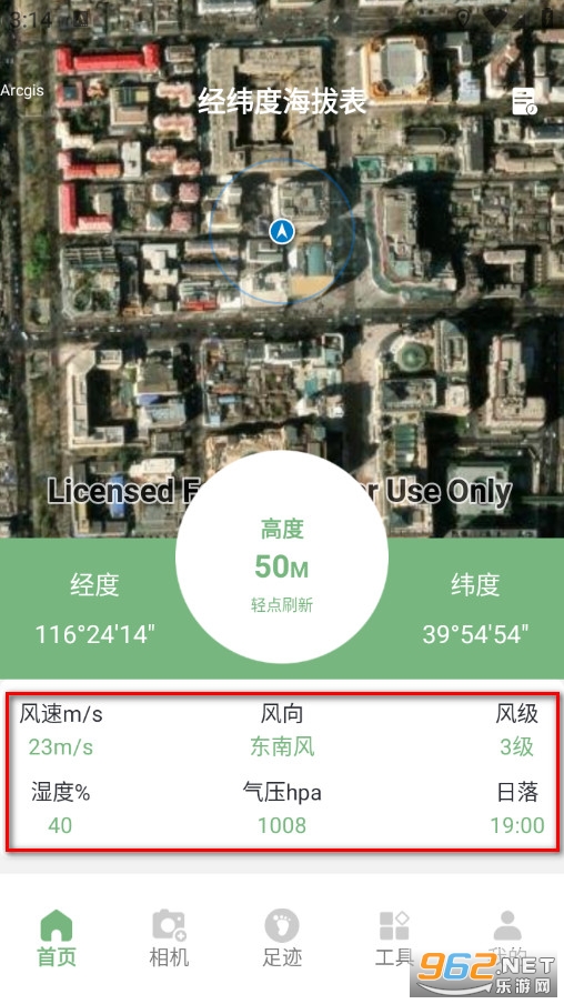 �����Ⱥ��α���׿��