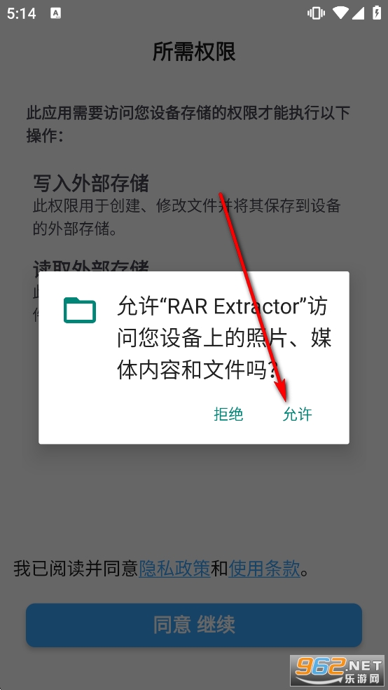RAR Extractor���M��