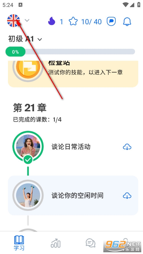 Busuu���䰲׿��