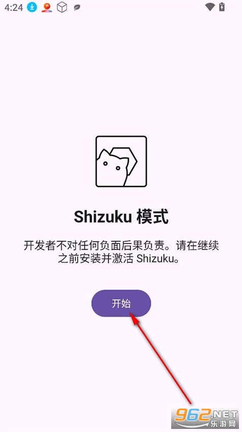 ShizuWall�ٷ���