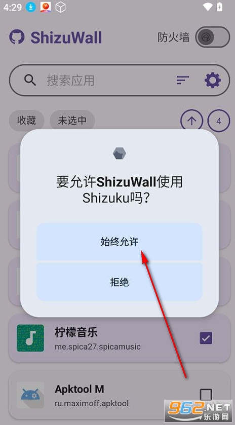 ShizuWall�ٷ���
