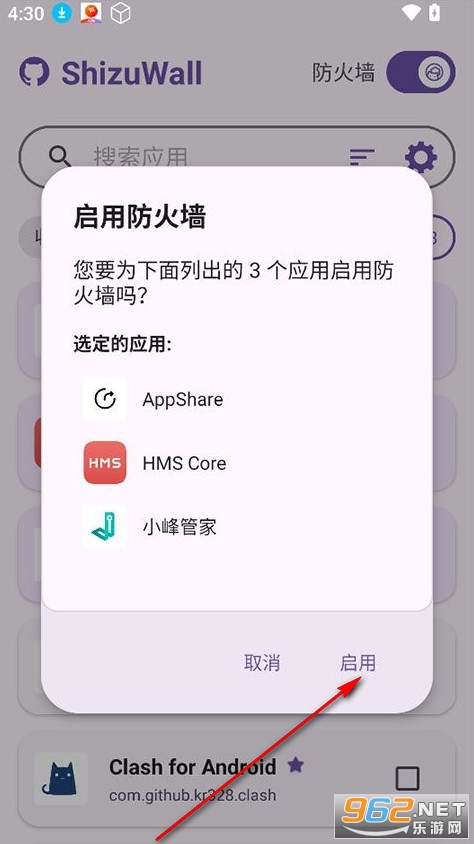 ShizuWall�ٷ���