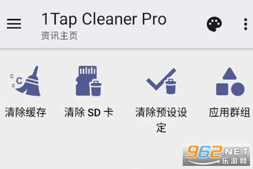 1Tap Cleaner Pro���İ�