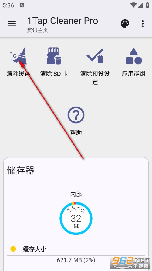 1Tap Cleaner Pro���İ�