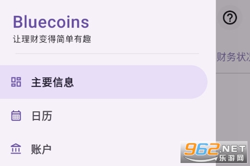 Bluecoins��׿��