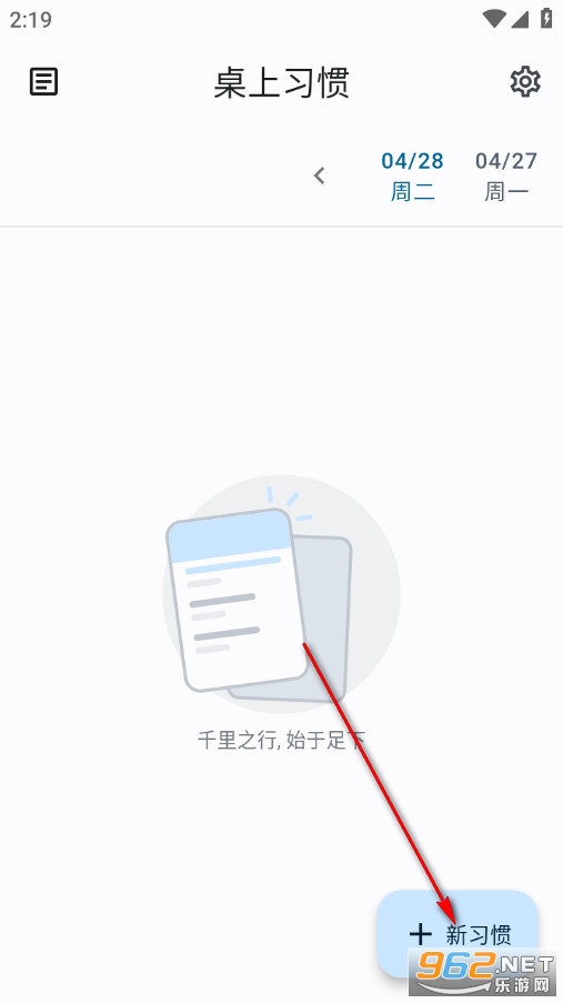 Table Habit��׿��