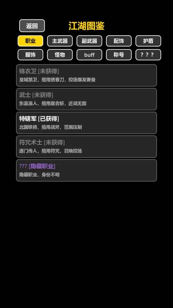 ���ڹŴ���������Ϸv1.0.0 �ֻ����ͼ2