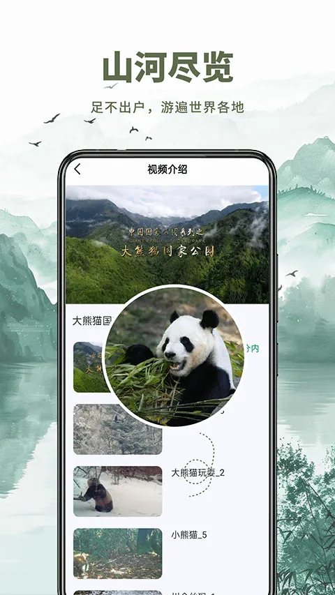 ɽˮ���ǵ�ͼappv1.0.5��ͼ4