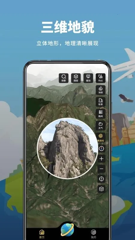 ɽˮ���ǵ�ͼappv1.0.5��ͼ1