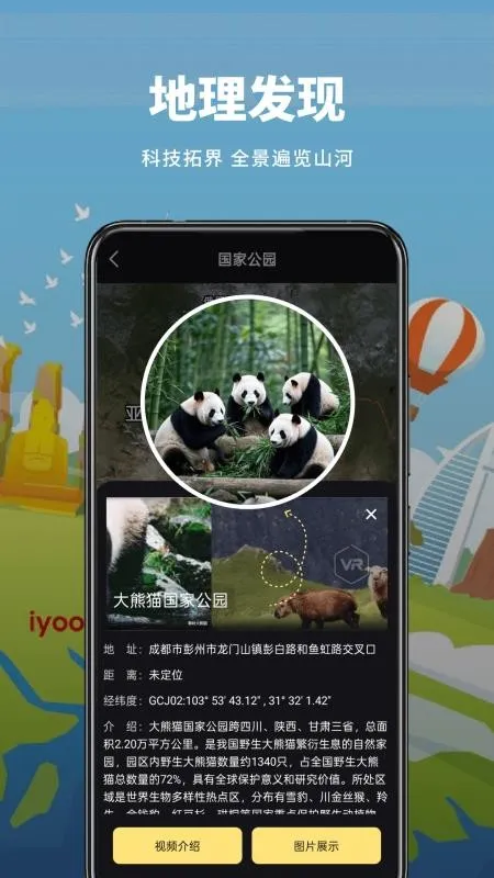 ɽˮ���ǵ�ͼappv1.0.5��ͼ0