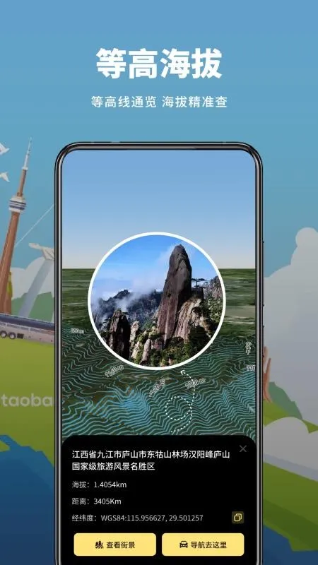 ɽˮ���ǵ�ͼappv1.0.5��ͼ2