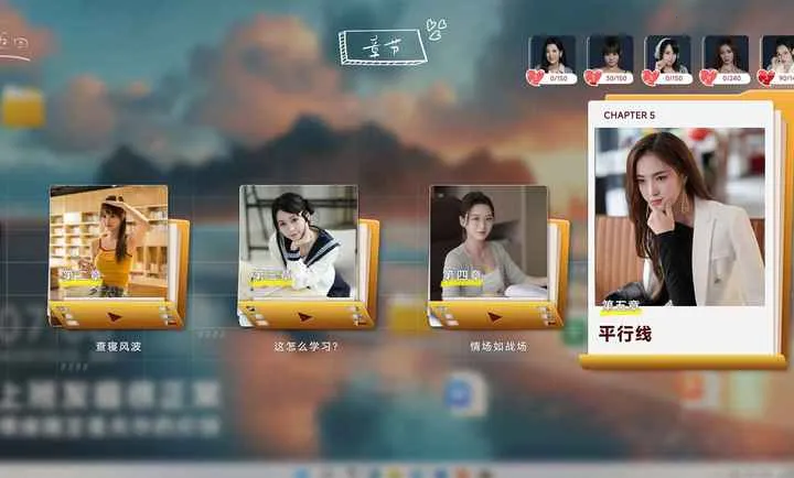 你好我们还有场恋爱没谈手机版截图0