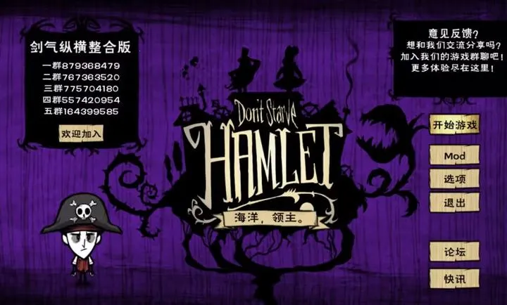 饥荒联盟篇手机版截图1