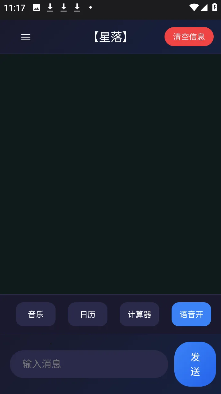 ����AI�ֻ���v1.0.3 ��׿���ͼ1