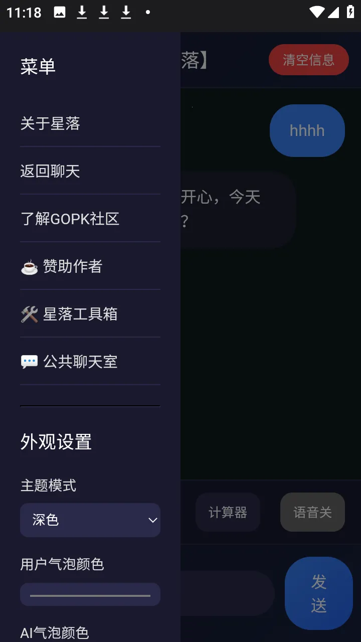 ����AI�ֻ���v1.0.3 ��׿���ͼ0