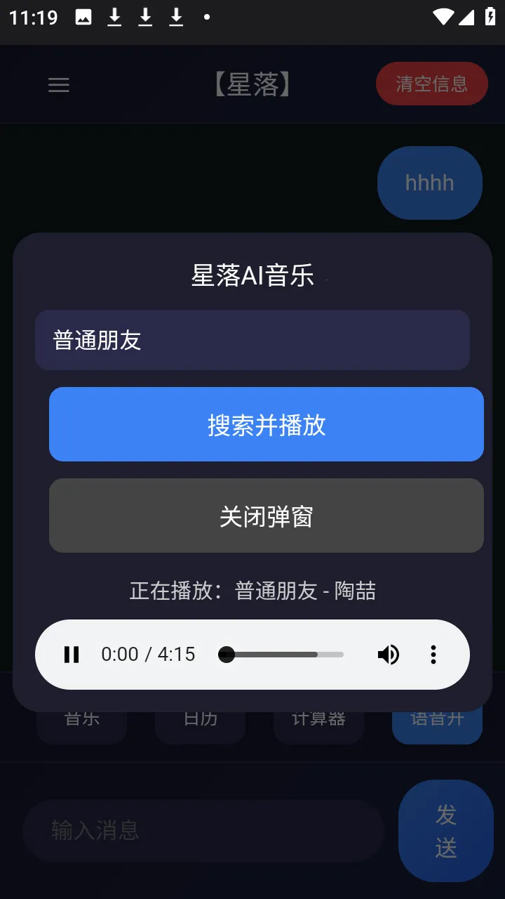 ����AI�ֻ���v1.0.3 ��׿���ͼ3