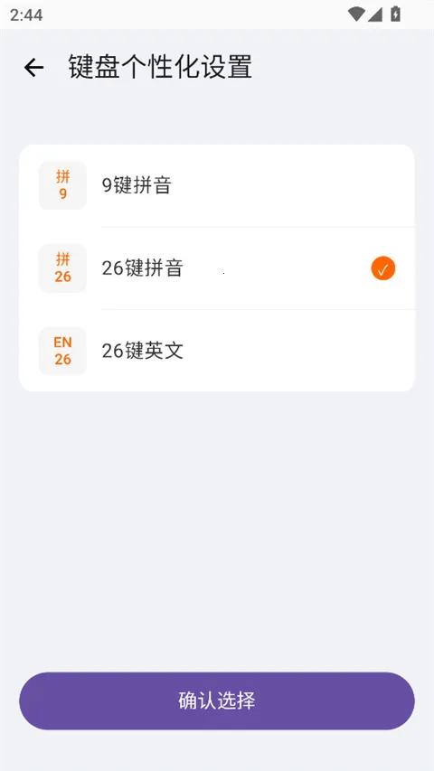 ϵͳ���뷨appv3.0.3 �ֻ����ͼ3