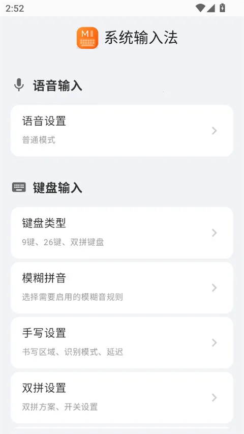 ϵͳ���뷨appv3.0.3 �ֻ����ͼ4