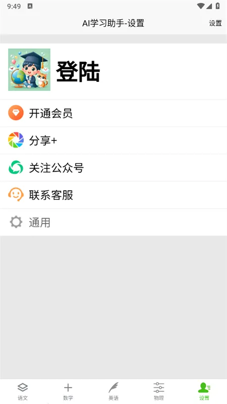 AI�W(xu��)��(x��)�������°�v33.1116 ��׿��؈D2