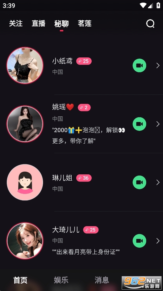 ��¹��·ֱ���罻appv1.20.2�؈D2