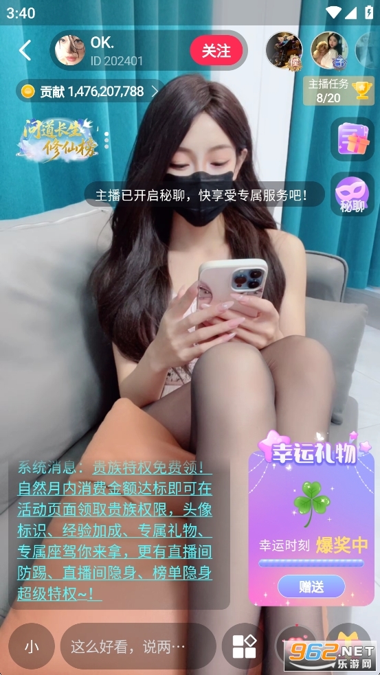 ��¹��·ֱ���罻appv1.20.2�؈D5