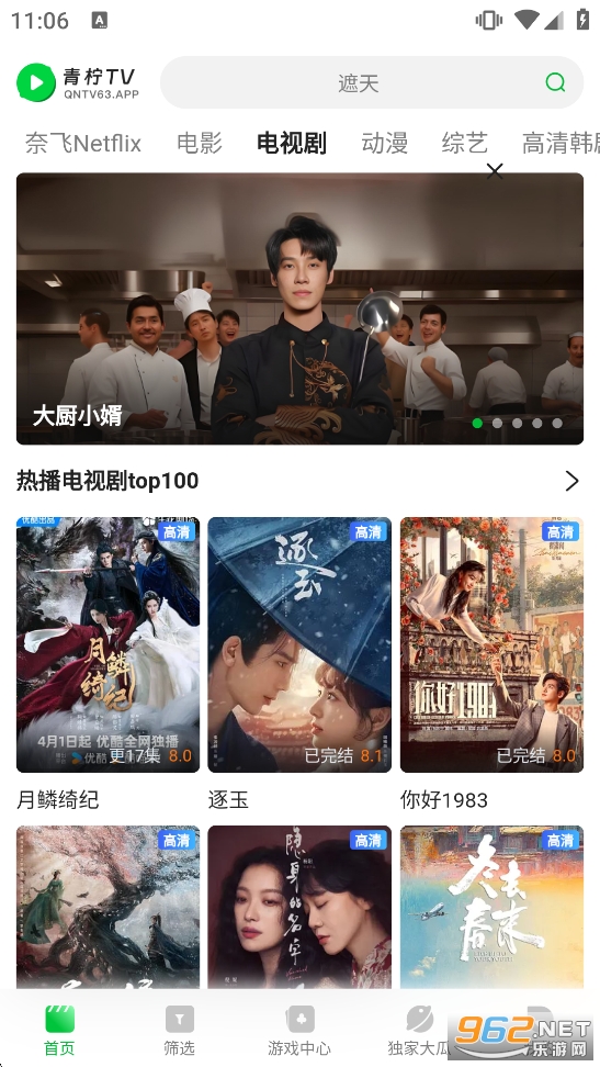 ����TV���M׷��appv1.0.30�؈D3