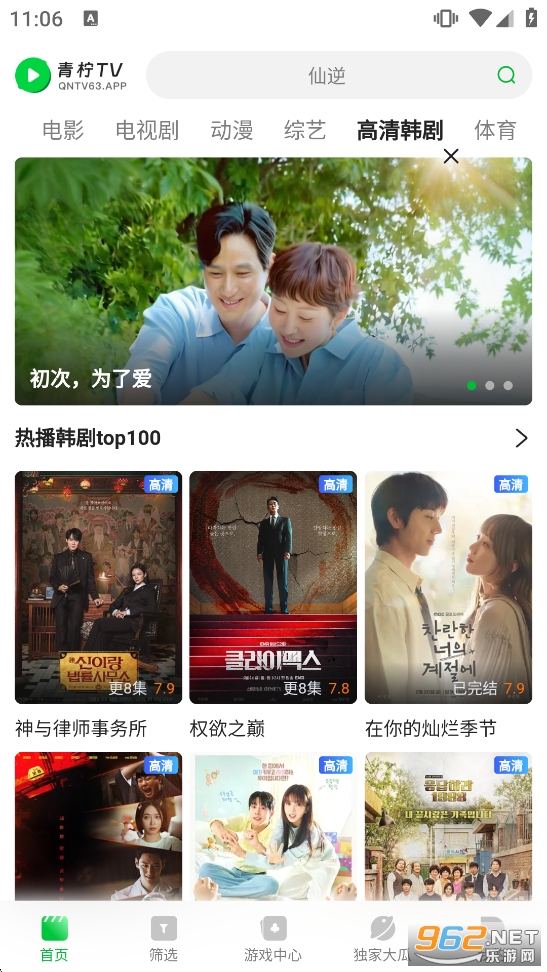 ����TV���M׷��appv1.0.30�؈D5