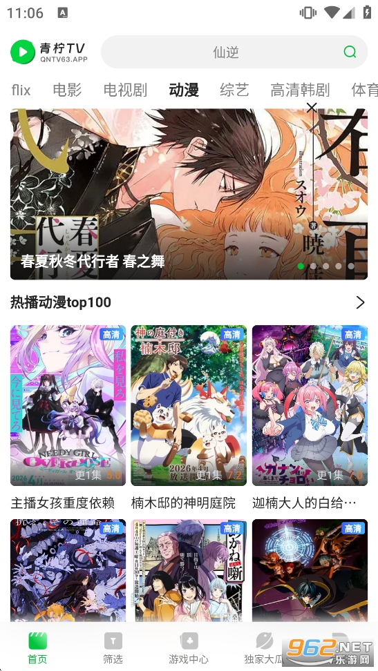 ����TV���M׷��appv1.0.30�؈D4