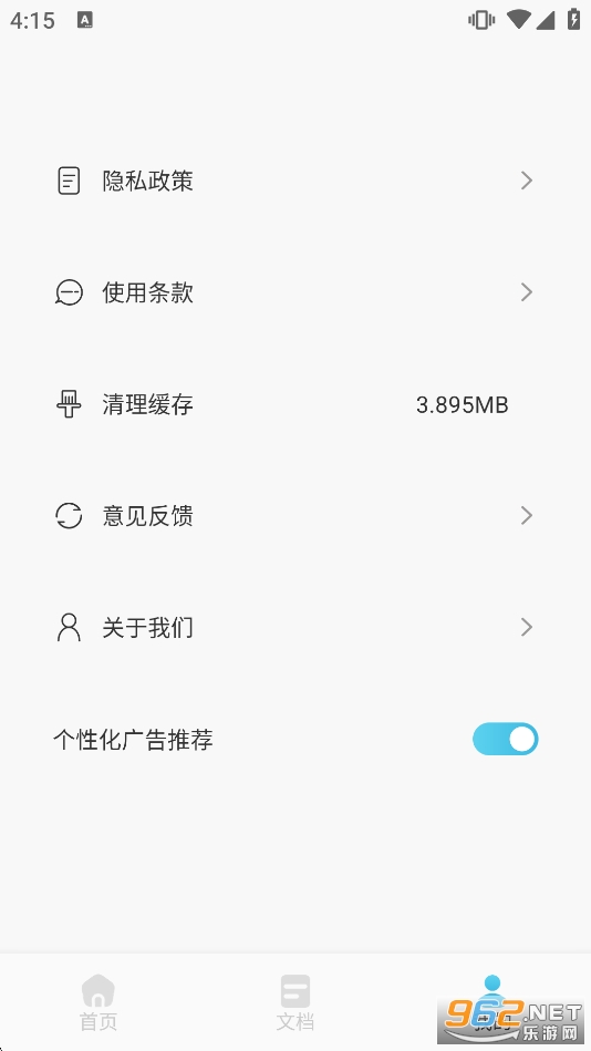 ������app�ٷ����°汾v1.4�؈D3