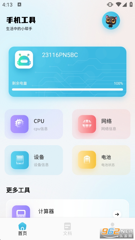 ������app�ٷ����°汾v1.4�؈D0