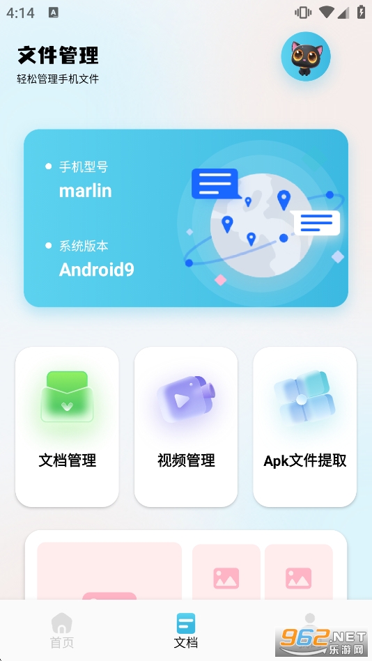 ������app�ٷ����°汾v1.4�؈D1