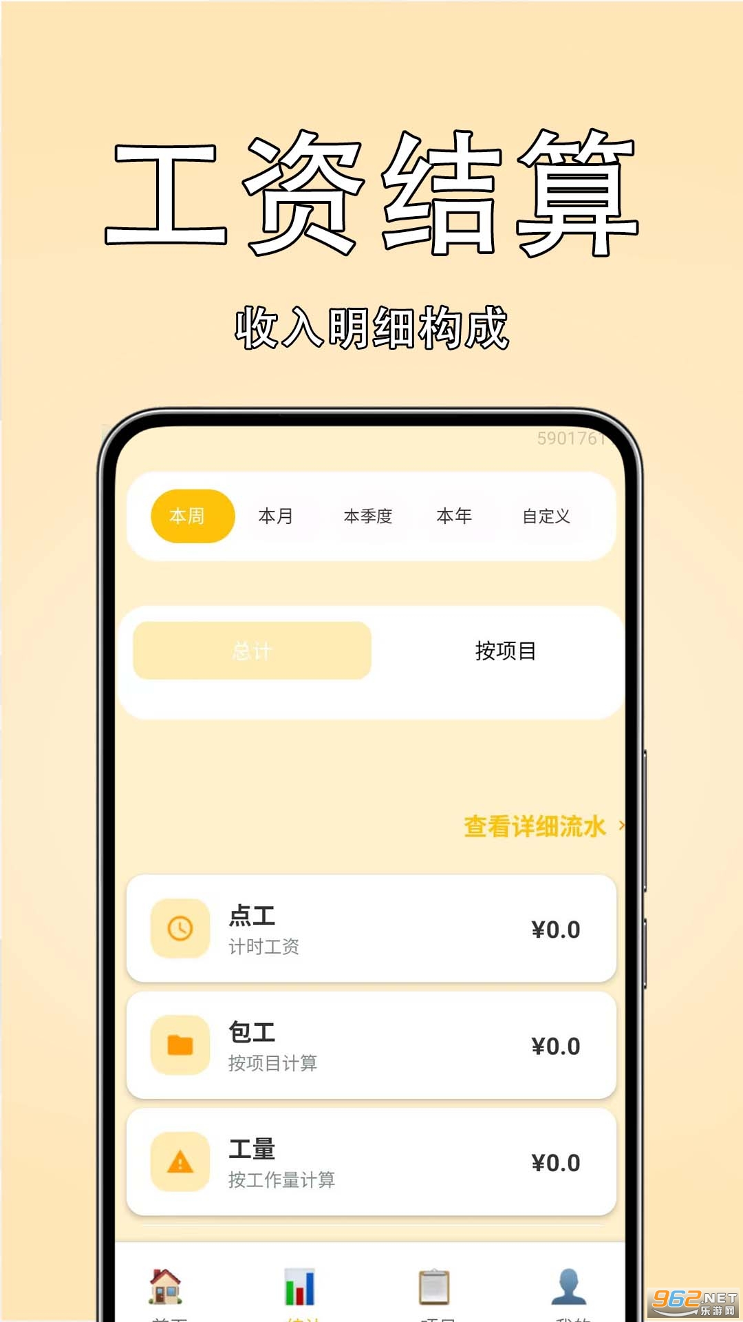 ����ӛ�~���֙C��v1.0.0 ��׿��؈D0