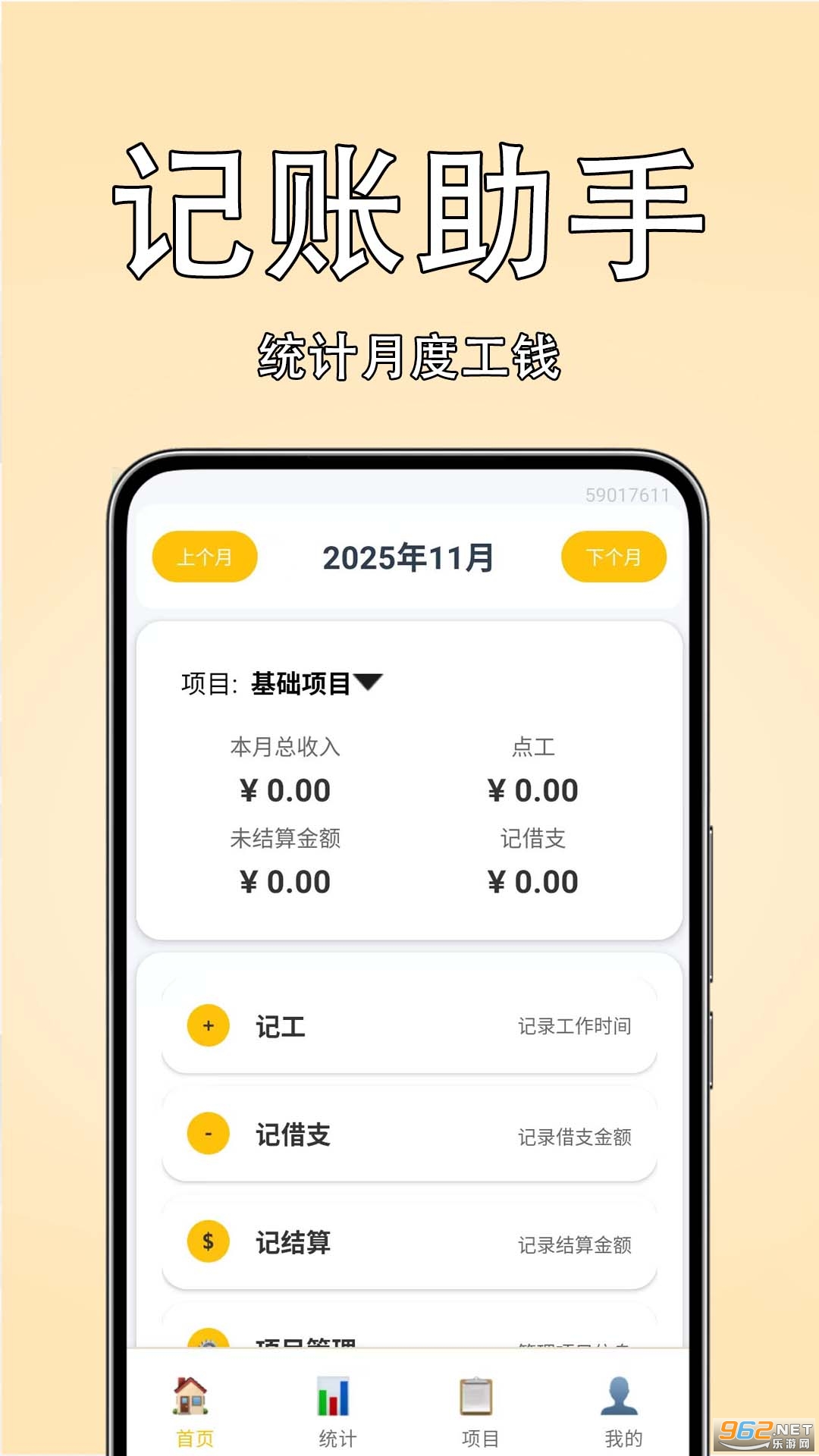 ����ӛ�~���֙C��v1.0.0 ��׿��؈D3