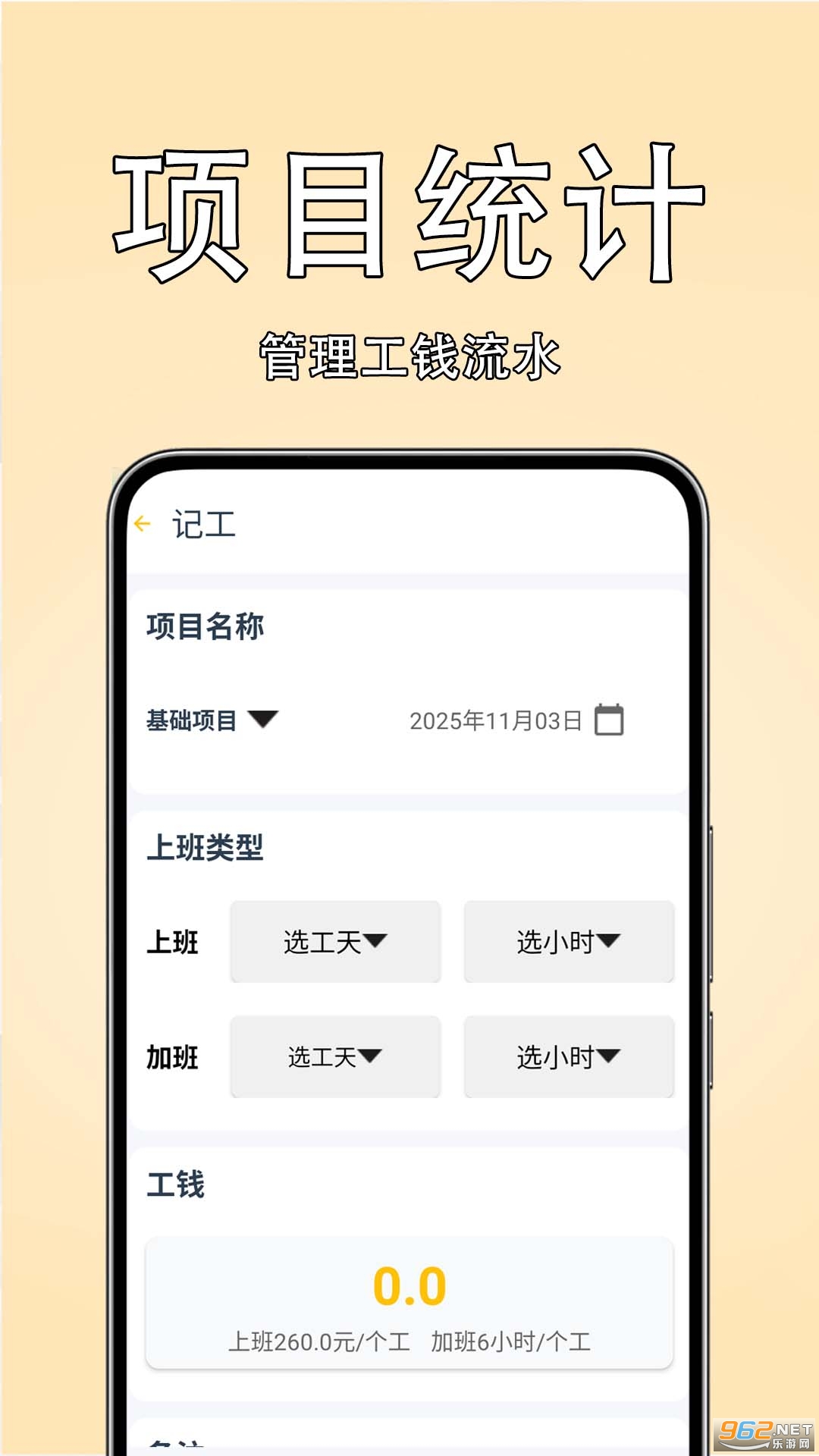 ����ӛ�~���֙C��v1.0.0 ��׿��؈D2