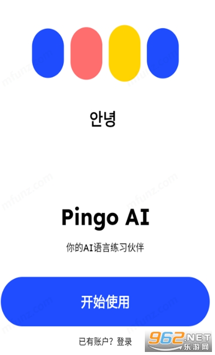 Pingo AI��׿��v4.2.1�؈D2