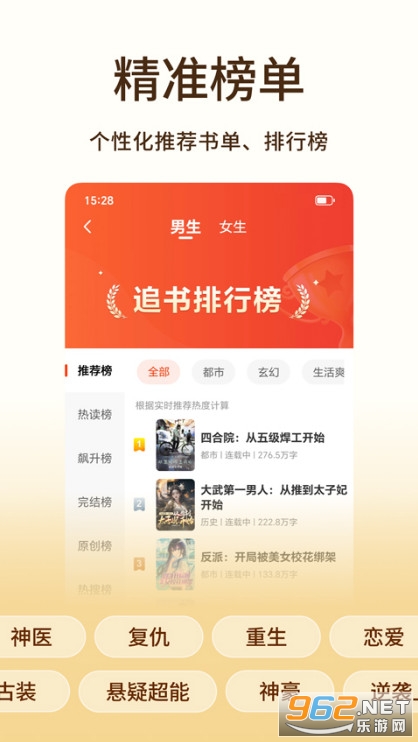 ׷���Ķ���Ѱ氲׿��v1.3.5 �ֻ����ͼ0