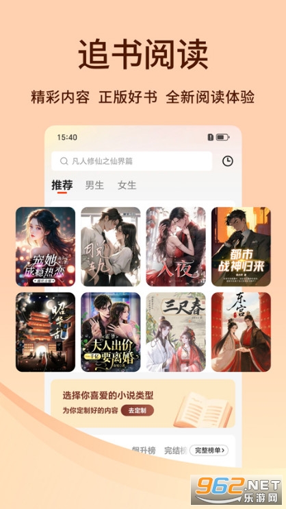 ׷���Ķ���Ѱ氲׿��v1.3.5 �ֻ����ͼ1