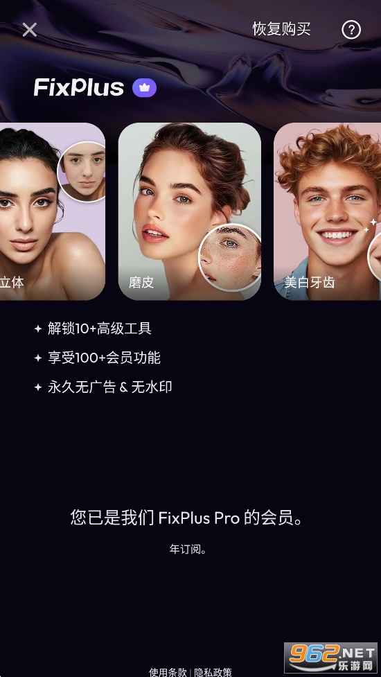 FixPlus�ƽ��רҵ���ͼ1