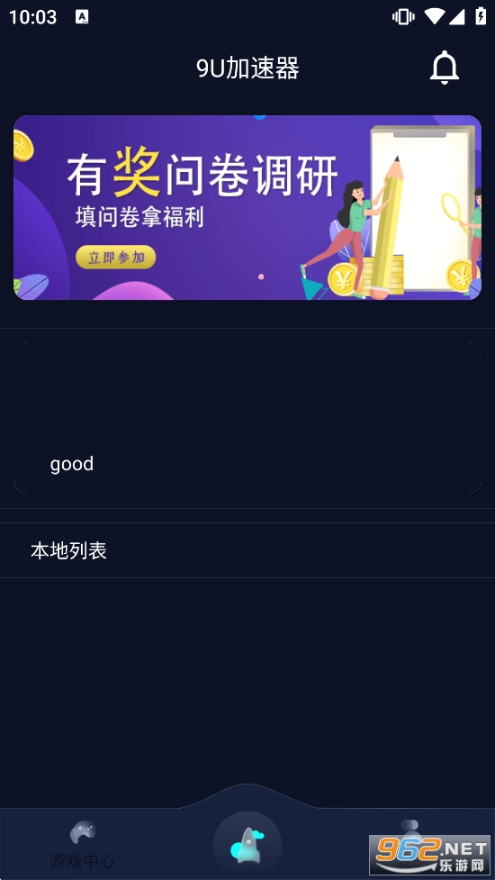 9U������app�ٷ���v2.0.9��ͼ1