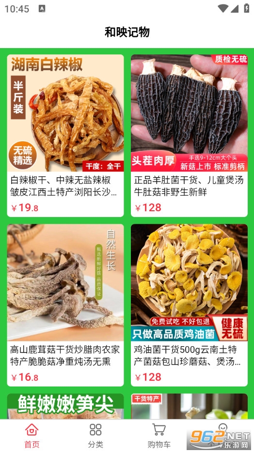 ��ӳӛ�ﰲ׿��v1.1.1�؈D2