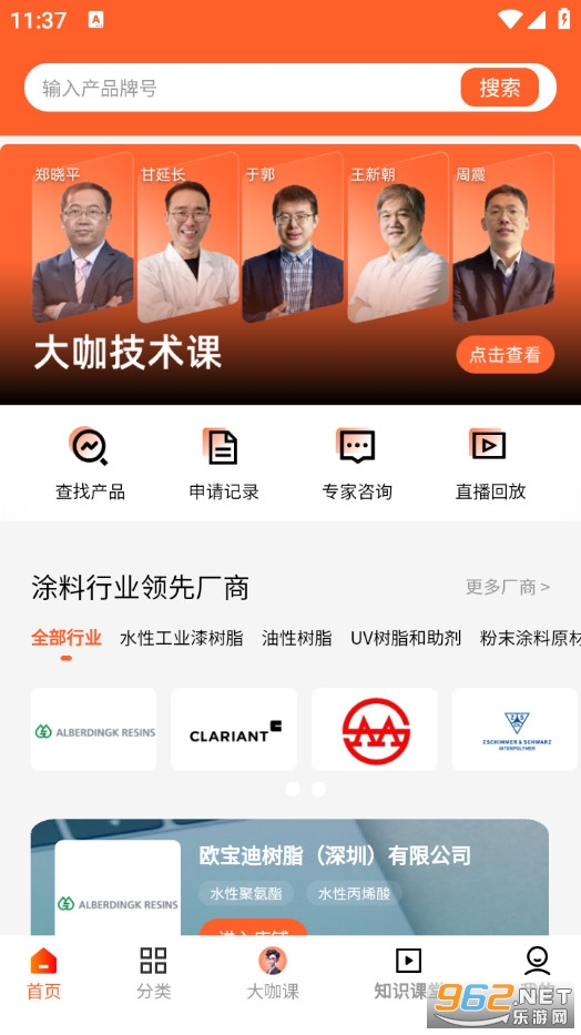 ���ٵ���׿��v1.0.1�؈D1