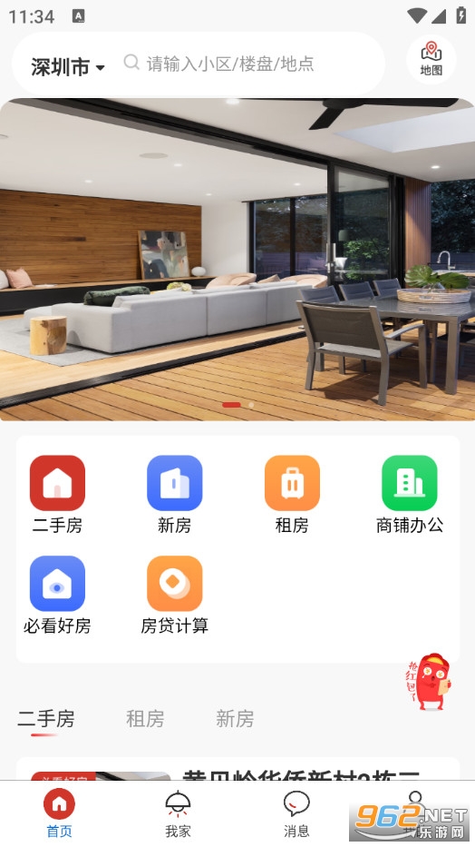 ���e�ҷ��ٷ���v1.1.2�؈D0