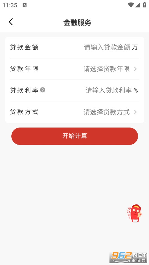 ���e�ҷ��ٷ���v1.1.2�؈D1