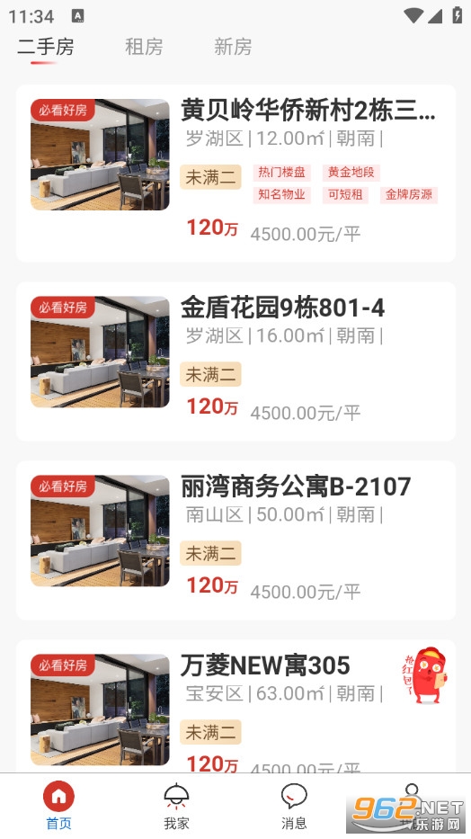 ���e�ҷ��ٷ���v1.1.2�؈D2