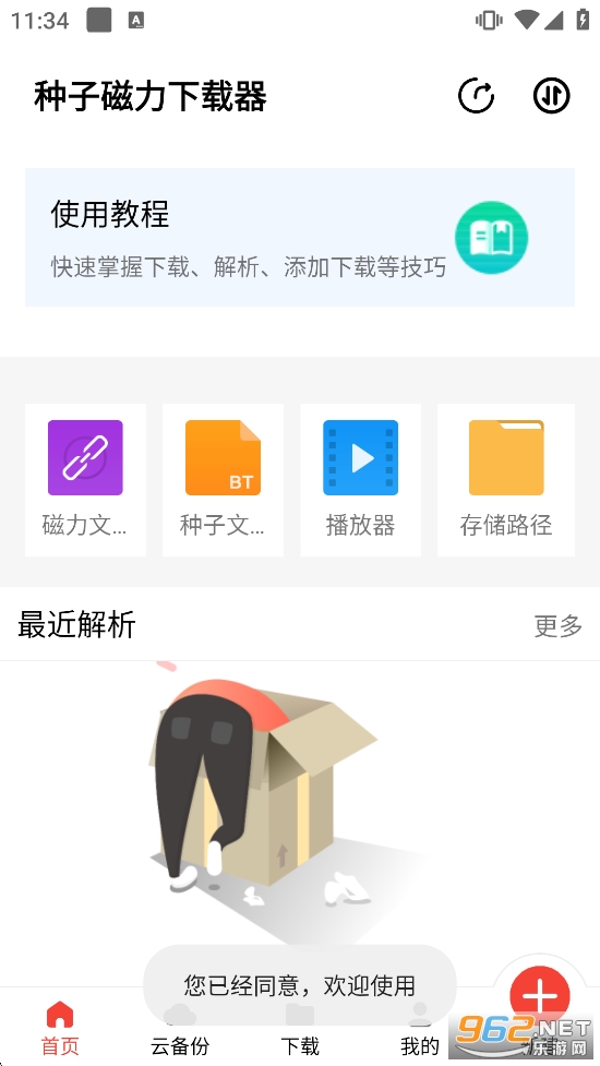 ���Ӵ�����������Ѱ�v1.7.2��ͼ0