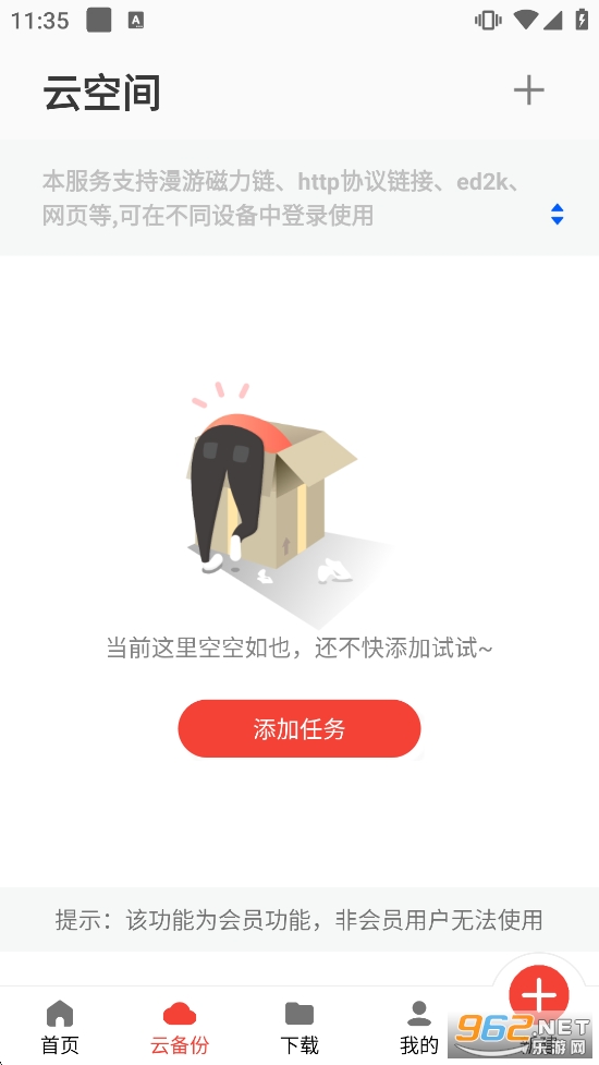 ���Ӵ�����������Ѱ�v1.7.2��ͼ1