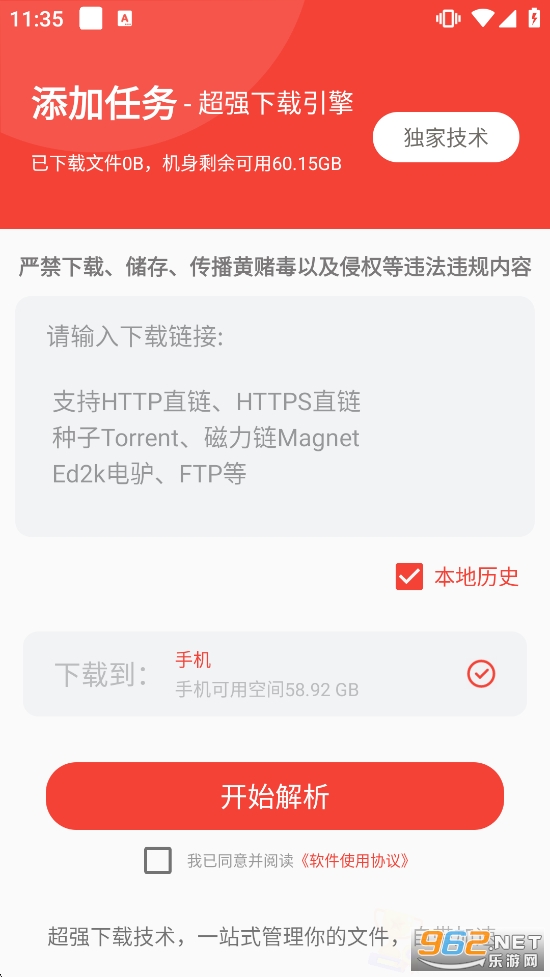 ���Ӵ�����������Ѱ�v1.7.2��ͼ2