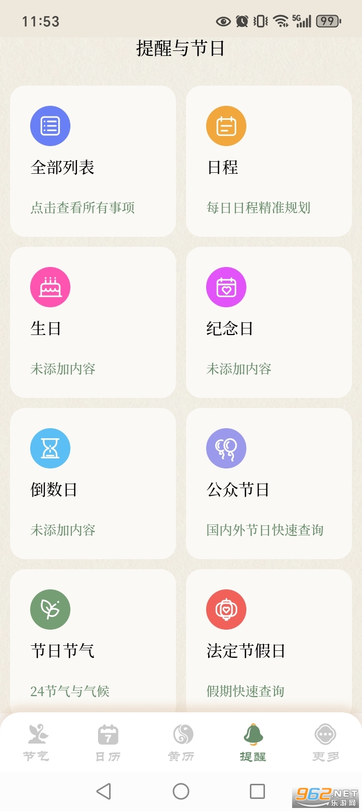 ��ʮ�Ľ�������app�޹���v1.0.36��ͼ5