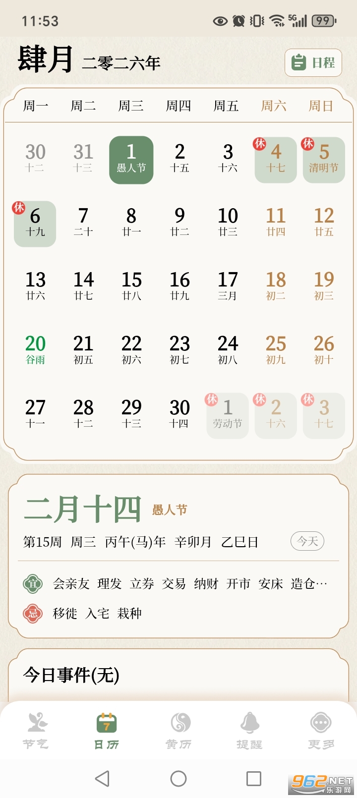 ��ʮ�Ľ�������app�޹���v1.0.36��ͼ3