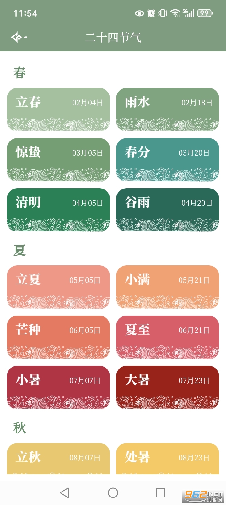 ��ʮ�Ľ�������app�޹���v1.0.36��ͼ6